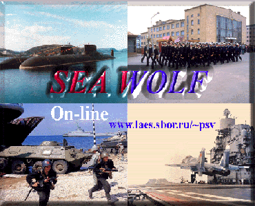 Sea Wolf On-Line